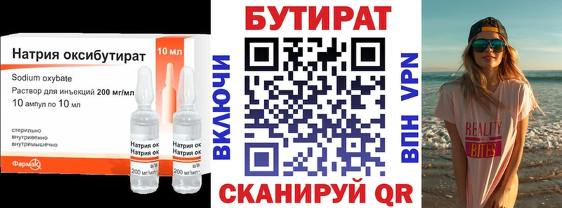 купить сайты Учалы Бутират оксибутират