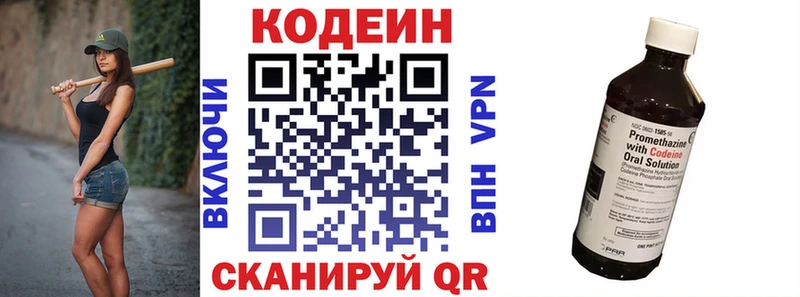 Кодеиновый сироп Lean Purple Drank  МЕГА маркетплейс  Учалы 