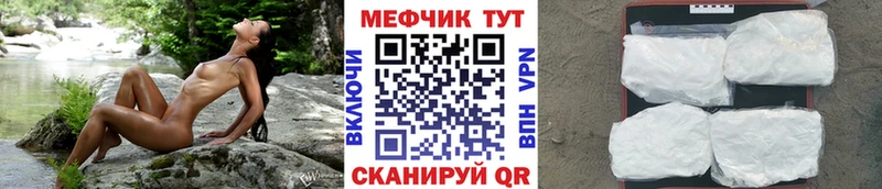 МЕФ кристаллы  купить наркотик  мега ссылки  Учалы 